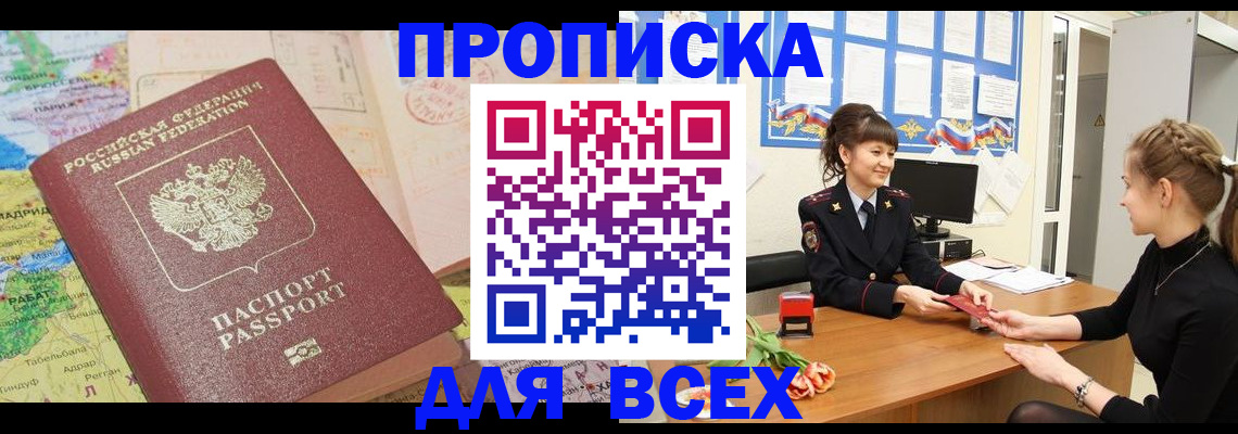 регистрация для школы в Тайге