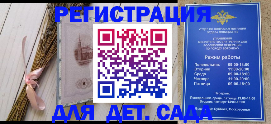 временная регистрация в Тайге