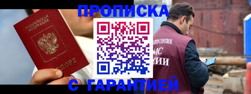 временная регистрация для всех в Тайге