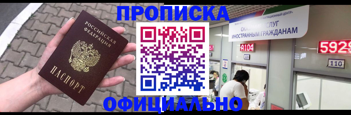 регистрация для школы в Тайге